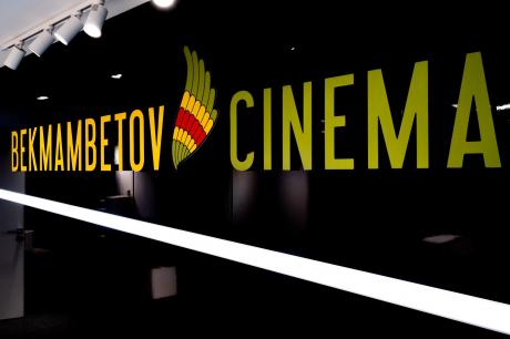 Кінотеатр «Bekmambetov Cinema»