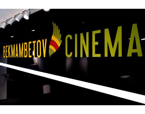 Кінотеатр «Bekmambetov Cinema»