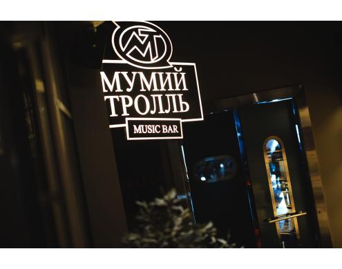 Music Bar «Мумій Троль»